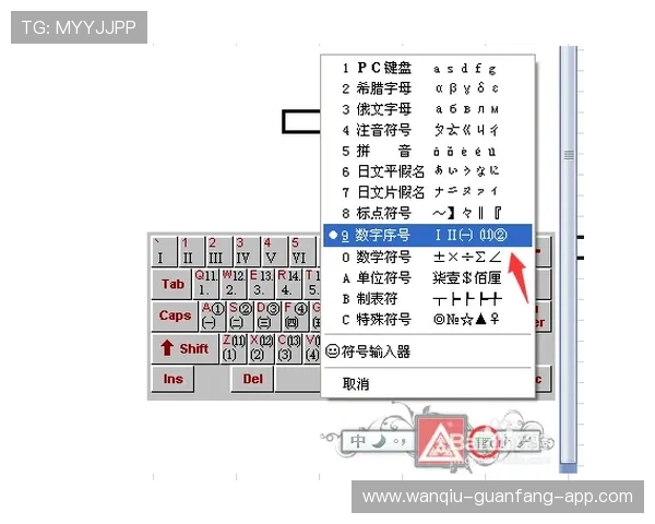 篮球滚球盘避坑指南 彩票与数字高频玩法防骗攻略 篮球滚球盘避坑指南 彩票与数字高频玩法防骗攻略